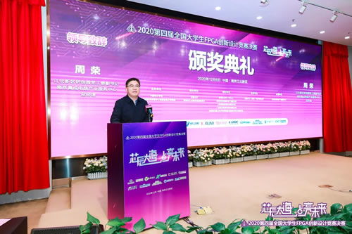 以赛聚才引才育新机 2020大学生FPGA创新设计竞赛决赛圆满落幕