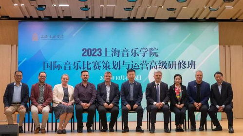 精准策划与卓越运营 2023上海音乐学院国际音乐比赛高级研修班圆满落幕